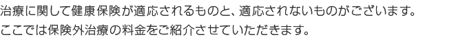 料金